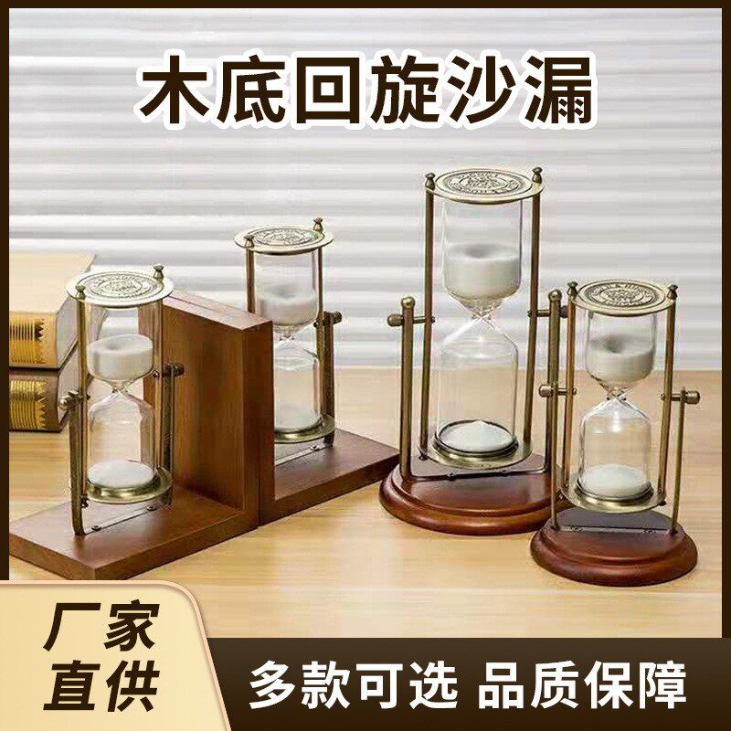 复古木质摆件玻璃时间计时沙漏木底回旋沙漏高级感时光计时器沙漏