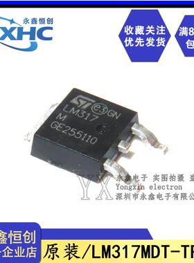 全新原装ST LM317 可调稳压三极管 LM317MDT-TR LM317M贴片TO-252