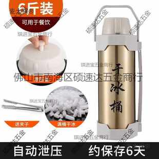 星选304不锈钢商用干冰桶干冰保温壶箱大容量干冰保储存容器安麦