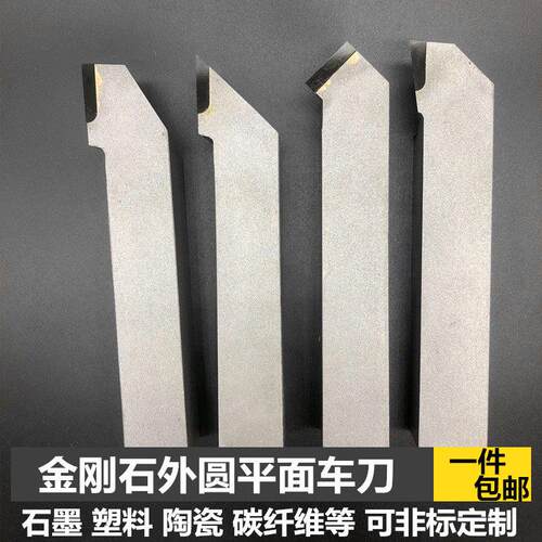 金刚石PCD铝用车刀石墨专用外圆刀粉末外圆刀进口非标定制宝石刀