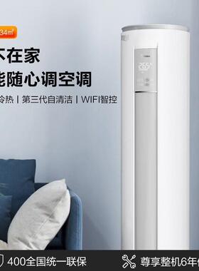 美.的智行KFR-51LW/N8MJA3Ⅱ大2匹变频客厅立式空调圆柱柜机柜机