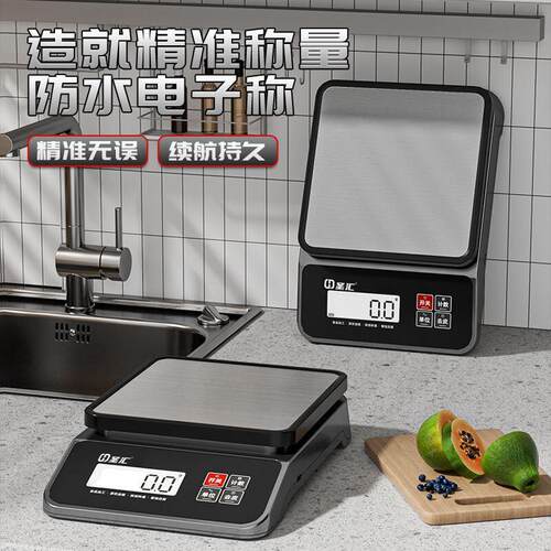 小型电子秤克称高精度厨房秤烘焙精准家用商用电子称全防水厨房秤