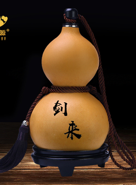 葫芦酒壶水壶挂件摆件天然文玩剑来周边开口养剑葫客厅酒葫芦姜壶