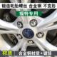 适用于 于福克斯翼虎新Ford福睿斯翼博撼路者汽车轮胎螺丝轮毂螺