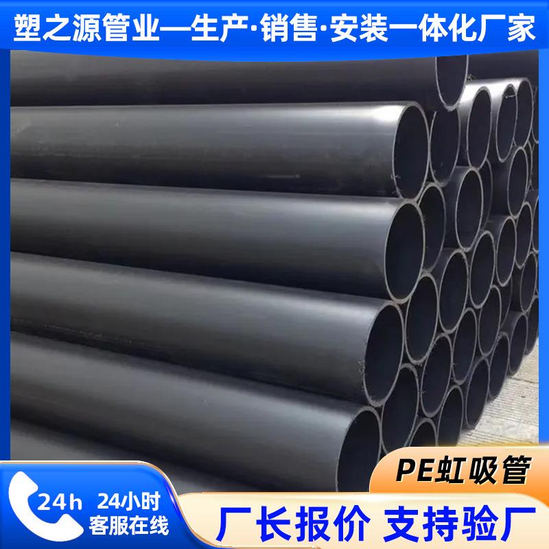 pe虹吸排水管同层建筑排水系统pe虹吸管屋顶排水用pe管源头厂家