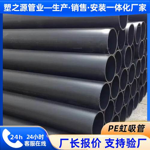 pe虹吸排水管同层建筑排水系统pe虹吸管屋顶排水用pe管源头厂家