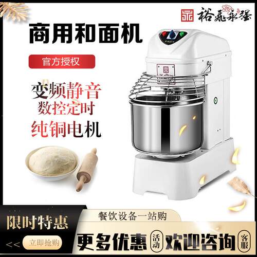 和面机20L30L40L60L商用双速双动大型静音自动搅拌机揉面机