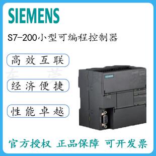 PLC模拟数字量输入输出模块 200可编程控制器6ES72881SR200AA0