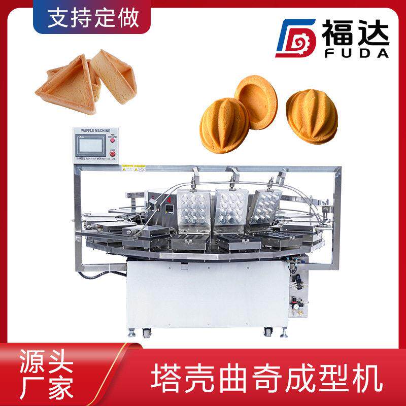福达挞壳底设备加热板可定产量不同 形状大小可定塔壳曲奇成型机