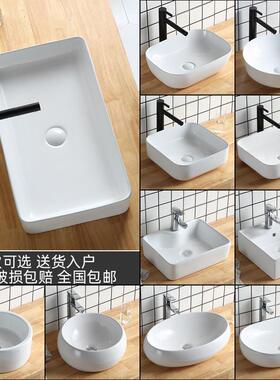 台上盆洗手盆池单水槽方形圆形家用陶瓷大小尺寸纯白色脸盆面盆套