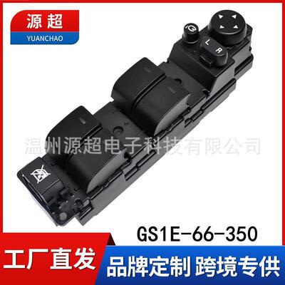 适用马自达6六M6睿翼GS1E-66-350玻璃升降器开关汽车电动摇窗按键