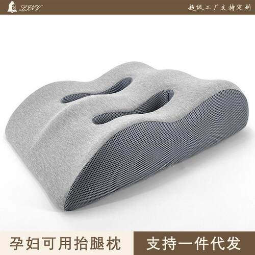 垫腿枕记忆棉睡觉垫脚抬腿枕床上睡觉抬脚枕芯曲张孕妇下肢抬高垫