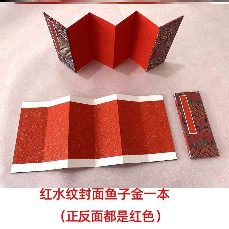 生辰八字书手写婚书纸空白订婚书红色蜡染宣纸洒金本书法定制请柬