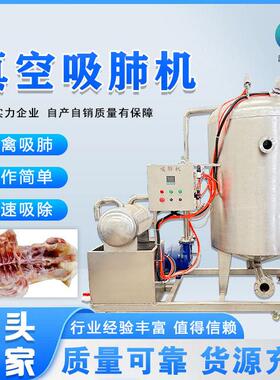 商用白条鸡真空吸肺机鸭鹅甲鱼真空掏脏设备家禽内脏清理设备