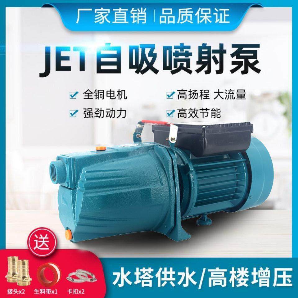 喷射泵家用220V水井抽水泵无塔供水自吸水泵增压泵高扬程高压水泵