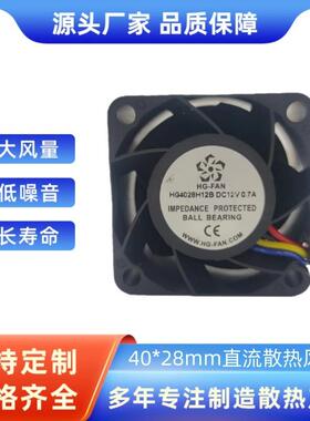通信电源散热风扇4028防水风扇IP68灌胶风扇