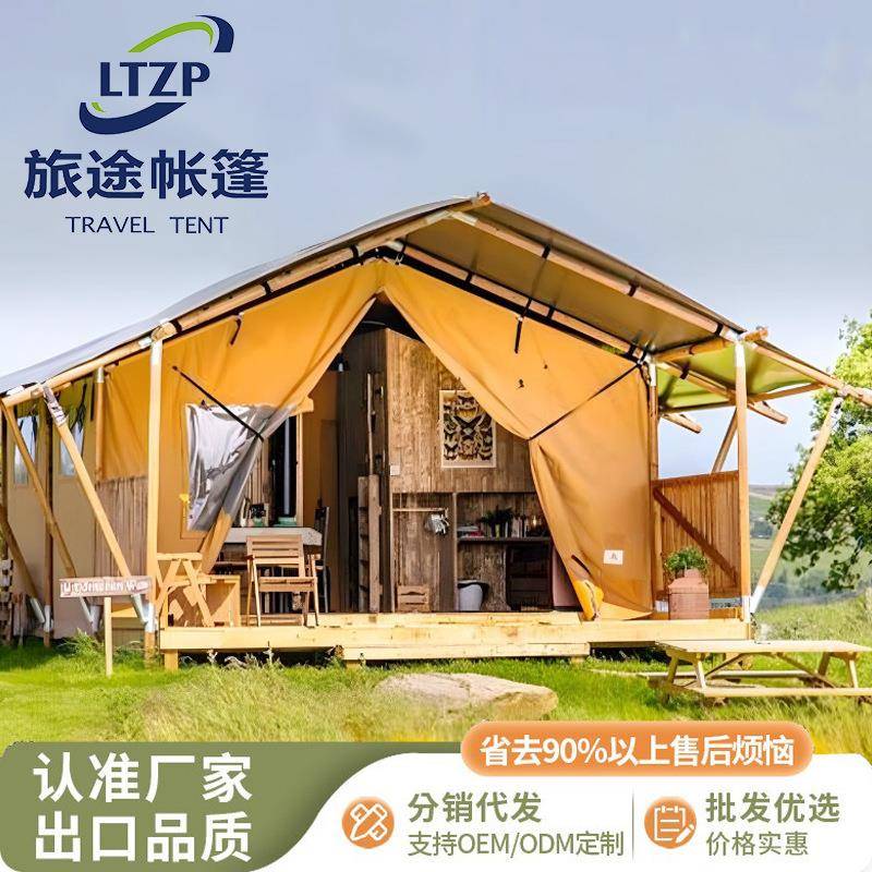 户外游牧帐篷木屋营地帐篷A型亲子民宿景区乐园休闲大型野奢设计