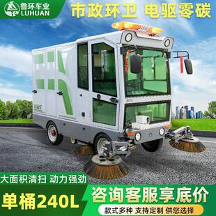 扫地车 外贸电动清扫车大型工业用清扫宽度2.4米吸扫一体驾驶式