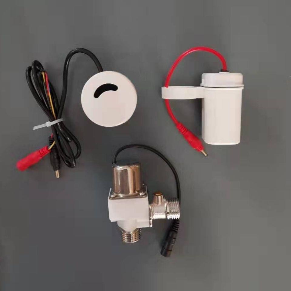 圆头感应器陶瓷一体小便斗电磁阀冲水阀电池盒红外线 线笑脸感应