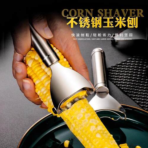 Thickened Stainless Steel Corn Peeler, Manual Fresh Corn She