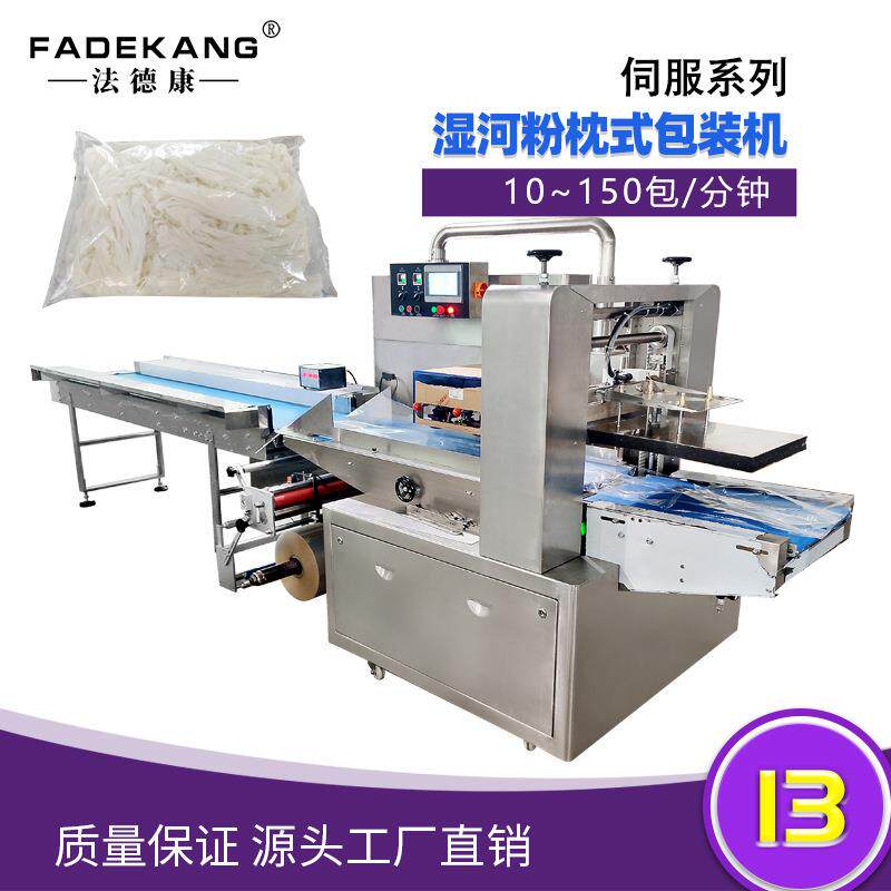全自动食品包装机械热干面条河粉珍珠粉自动称重枕式包装套袋机