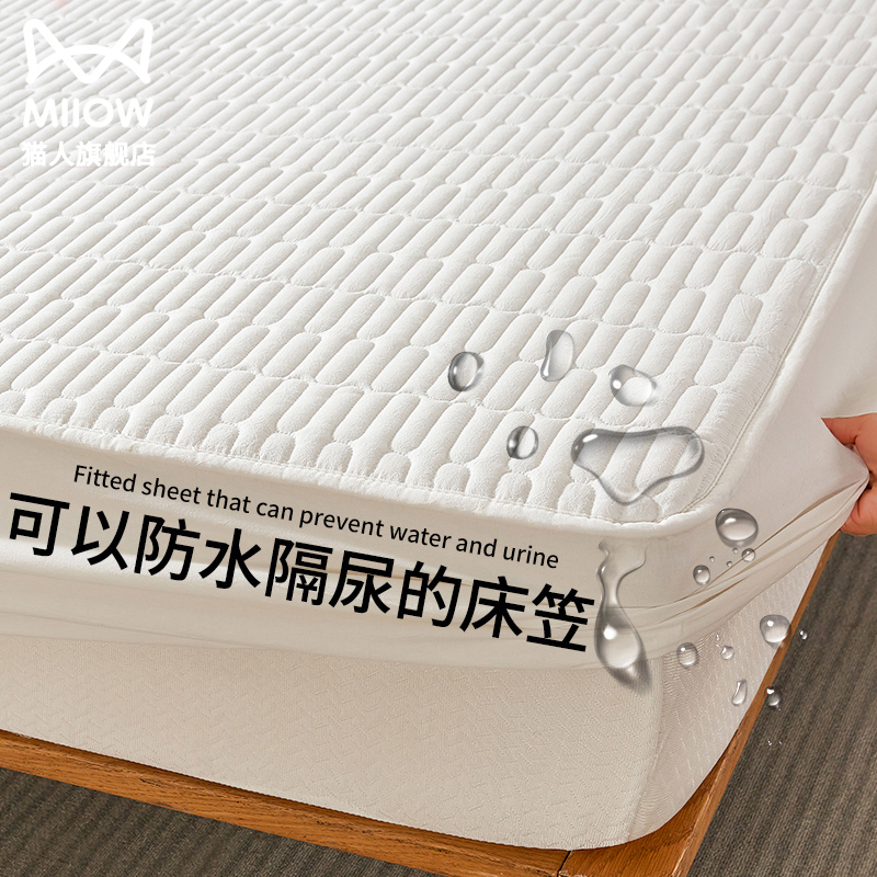 简约全棉抗菌磨毛防水隔尿夹棉床笠罩单件床罩席梦思床垫套保护罩