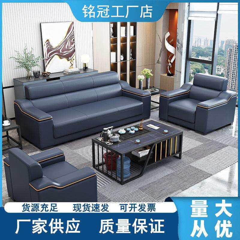 现代简约办公沙发休闲会客网红办公室接待沙发茶几组合单双三人位