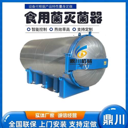 兰花培养种植料灭虫不添加化学成品高温蒸汽灭菌器食用菌灭菌器