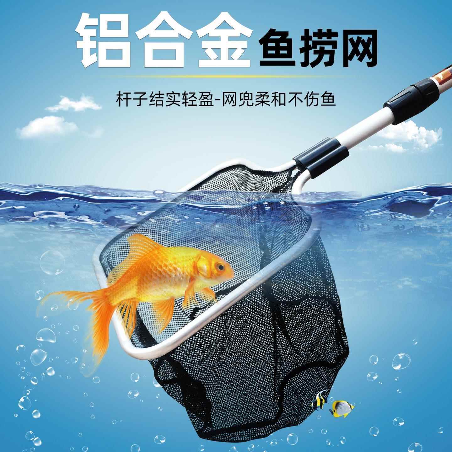 铝合金伸缩捞鱼网鱼捞捞网水族箱家用捞鱼网兜锦鲤金鱼手捞网加长
