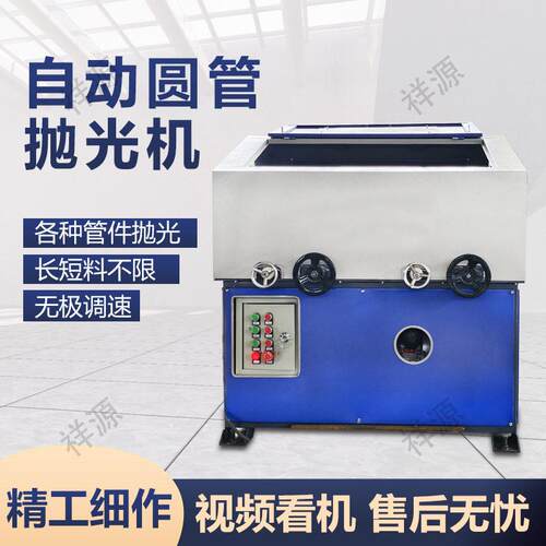 定制自动圆管抛光机多功能铝管除锈打磨机不锈钢管拉丝外圆抛光机