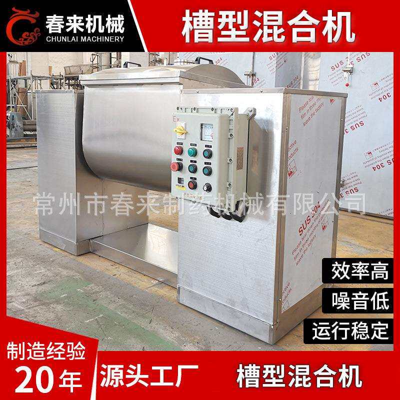 厂家供应双轴槽型混合机腻子粉槽型混合机抹灰砂浆槽型混合机