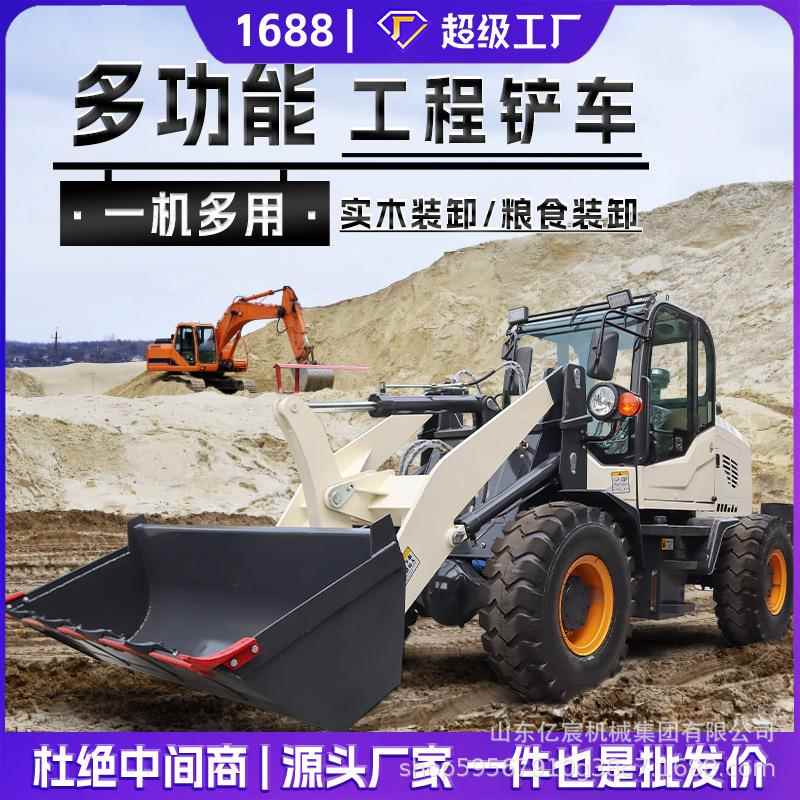 小型装载机四驱多功能农用抓草抓木机加长臂电动柴油矮脚虎小铲车