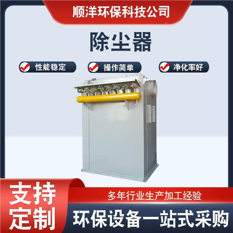 脉冲布袋除尘器单除锅GWK炉机袋式工尘器木喷砂房脱硫除尘设备