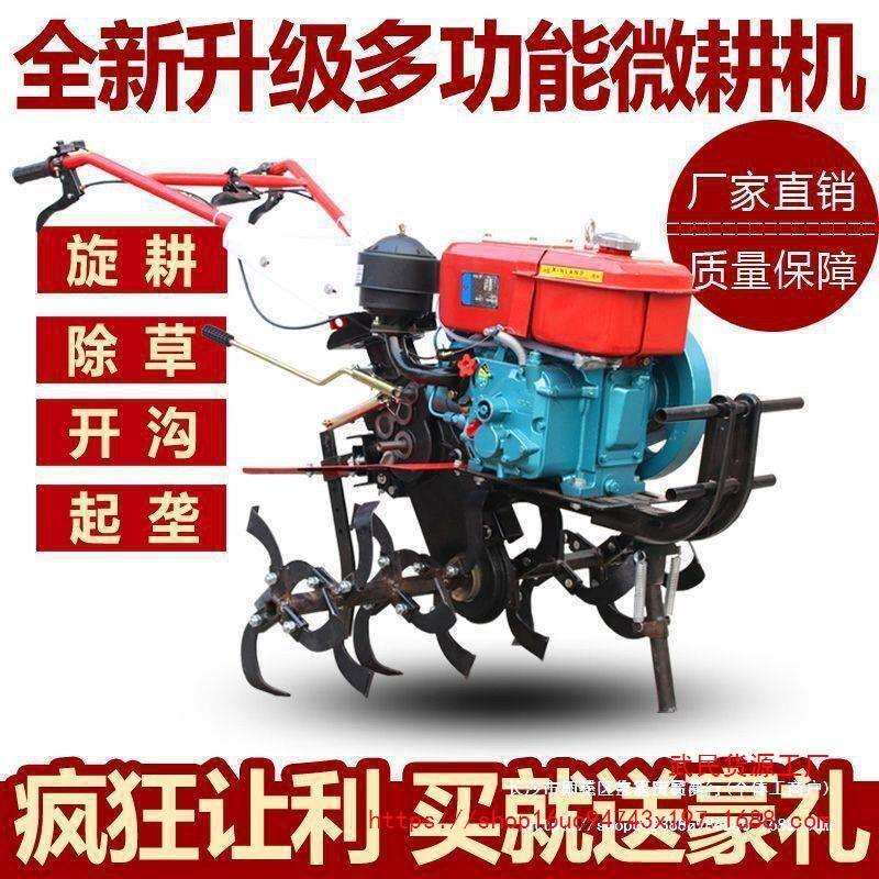 微耕机小型旋耕机农用耕地机家用开沟机犁地机打地机翻土机耕田机
