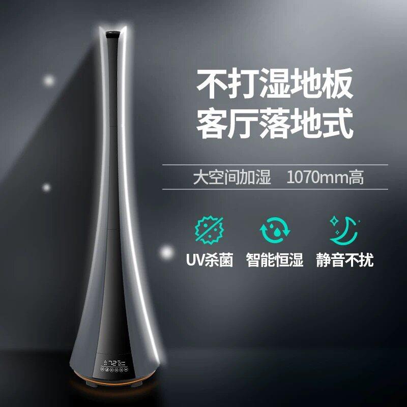 空气加湿器家用静音卧室落地式大容量孕妇婴儿大雾量空调房补水器