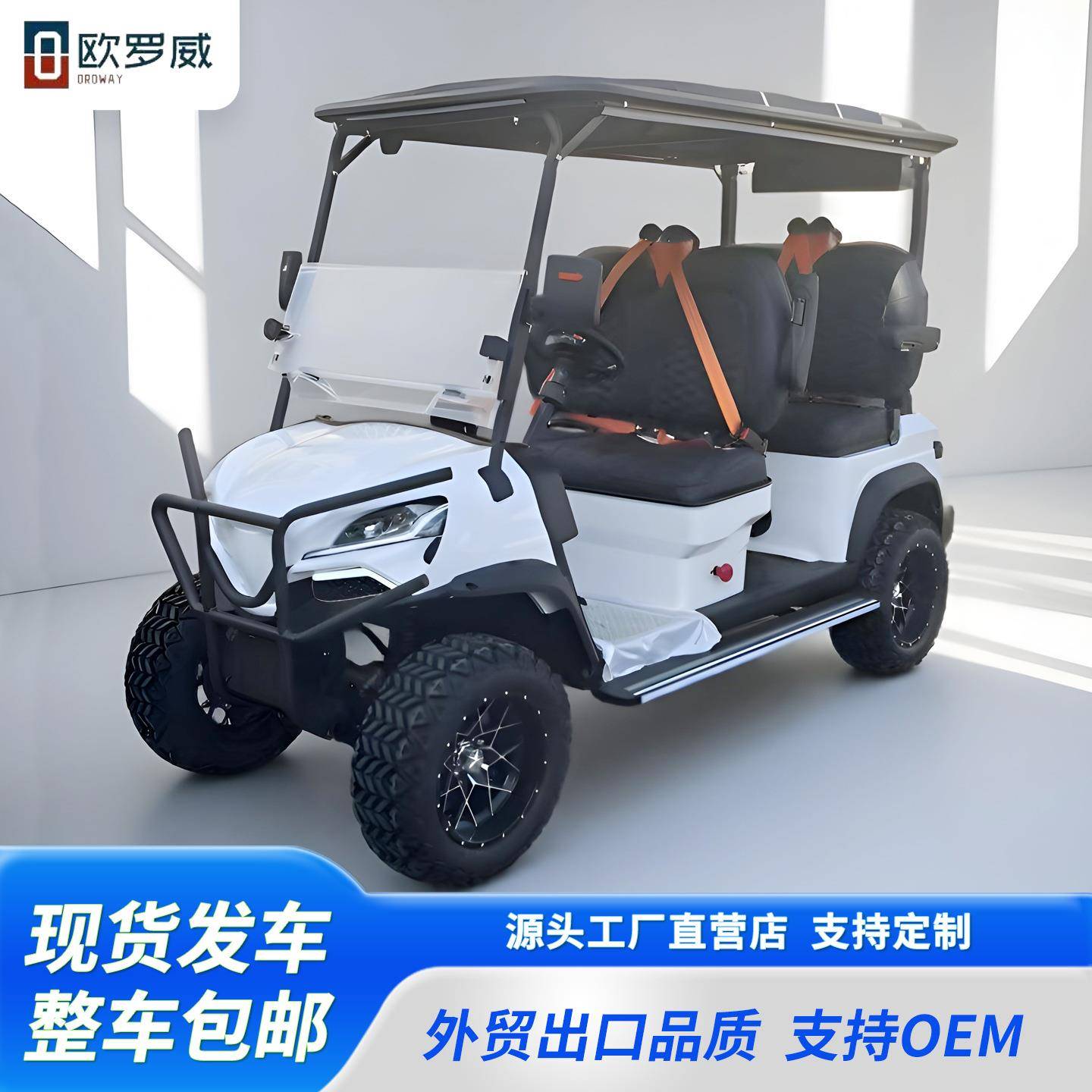 高尔夫球车旅游景区电动观光车楼盘物业酒店接待接驳外贸跨境出口