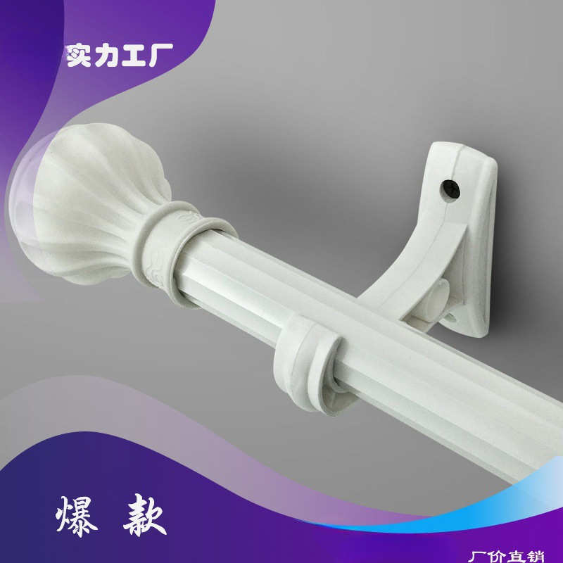 罗马杆整根发货窗帘杆加厚锌合金单杆打孔挂钩窗帘轨道送支架配件