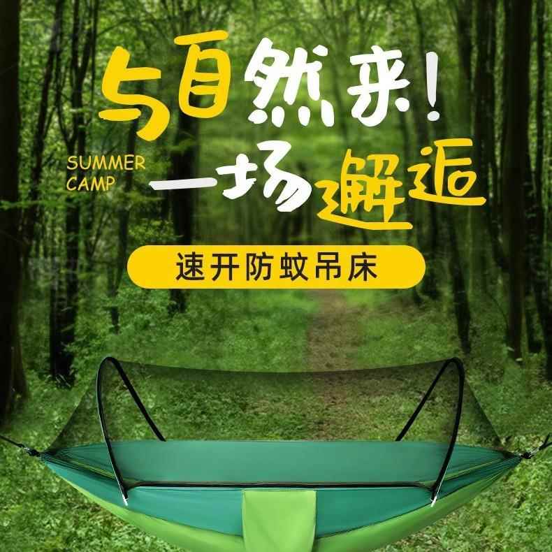吊床防蚊户外防侧翻加厚成人露营夏季小秋千大人儿童吊椅室内家用