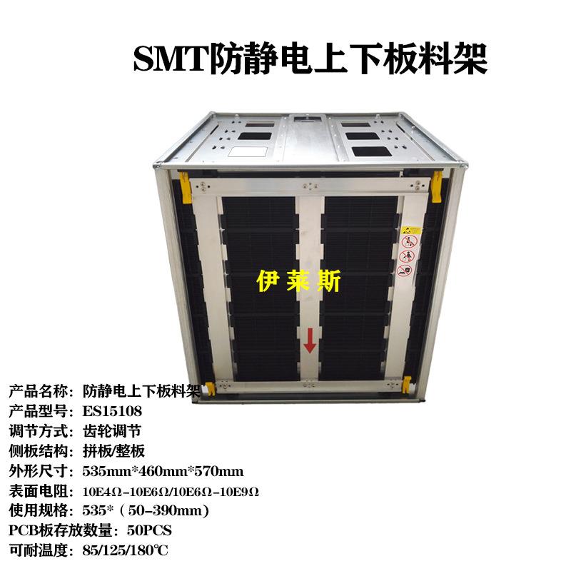 工厂防静电上下板料架PCB存放架螺丝调节460*400*563MM基板框