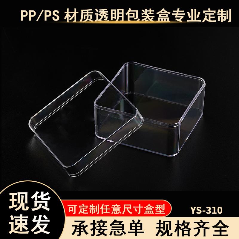 透明亚克力盒子方形塑料盒收纳盒塑胶盒ps材质五金工具展示盒密封
