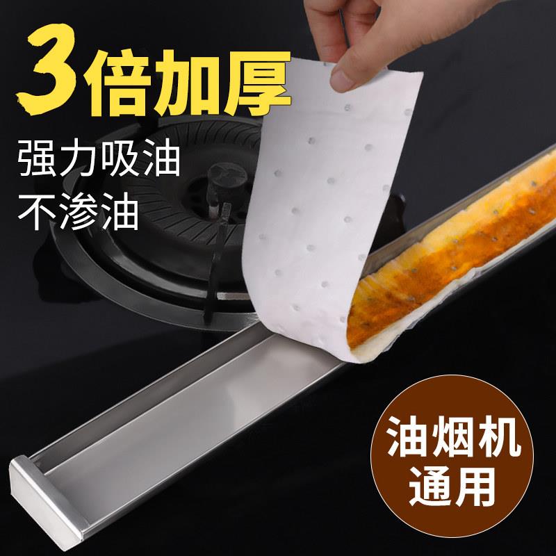 加厚通用型抽油烟机油槽垫纸棉条油杯垫油污隔离垫吸油纸膜吸油棉