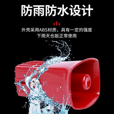 厂家12V220V380V110V报警喇叭 报警警号电子报警器蜂鸣器ML-15/20