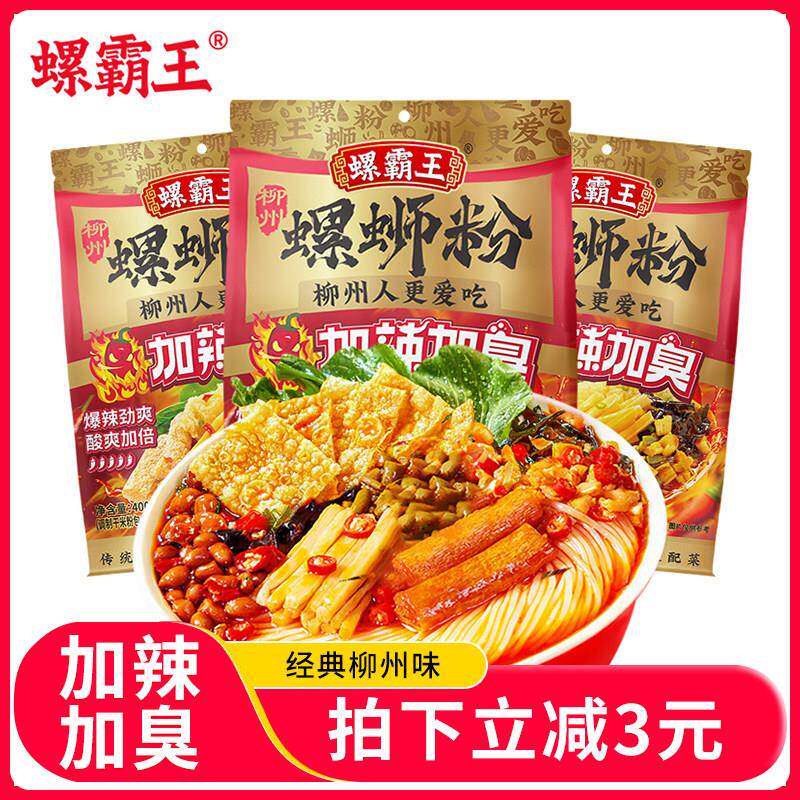 现货广西酸辣米粉螺霸王广西特产正宗柳州螺丝粉经典原味酸辣米粉