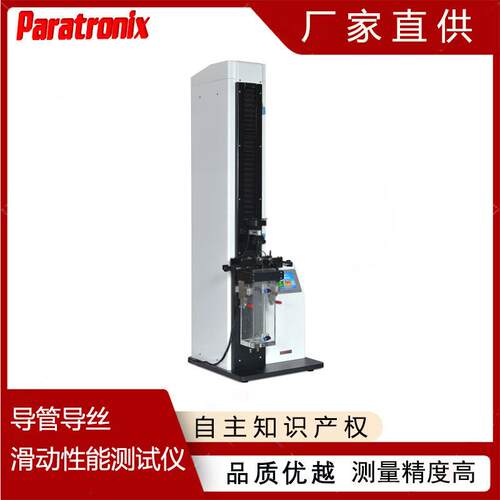 PMT-CSP02无菌导丝摩擦力测试仪 高精度 普创科技