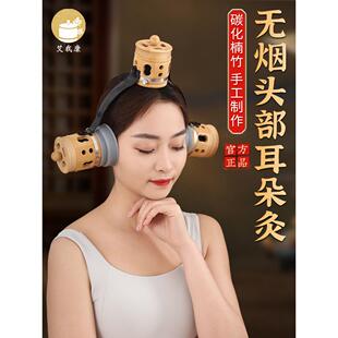 爱沃康无烟耳灸百会印堂头灸竹木灸罐温灸罐艾灸盒手提艾灸