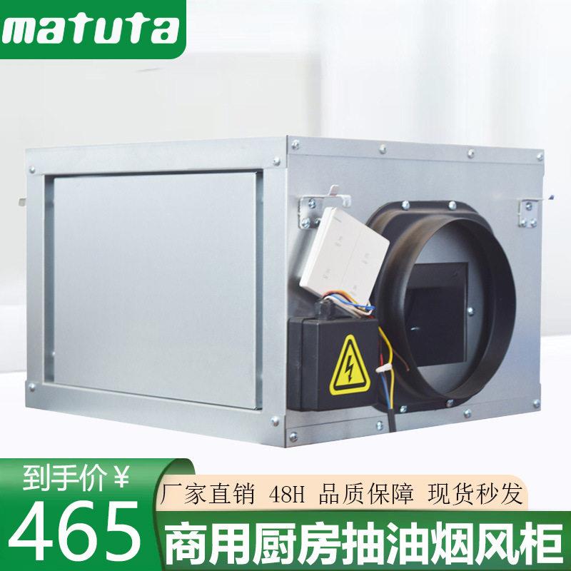 出口FumeHood强劲排烟油烟全消风机大风量商用厨房抽油烟风柜