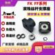 精密滚珠丝杆支撑座FK6 包邮 30丝杠固定座轴承 8FF10