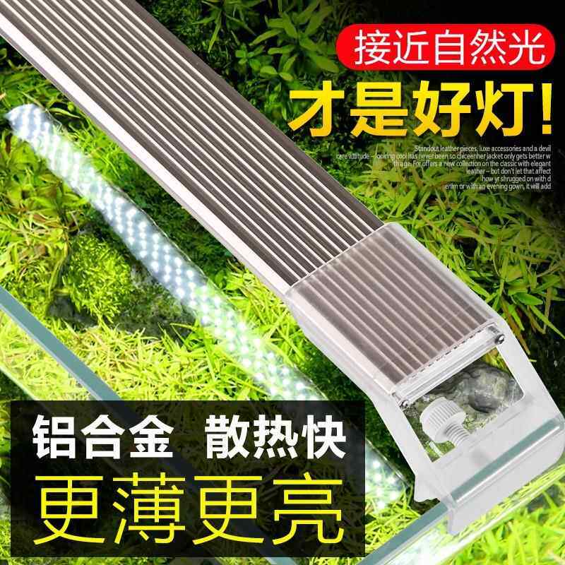 d鱼缸le灯高透光鱼灯水草ADP灯防水水族箱明灯LE照D缸可伸缩支架