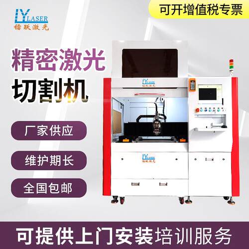 型激光切割机眼镜框镜腿不锈钢碳钢金属切割各种形状图案