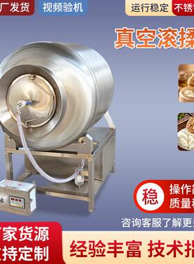 全自动真空滚揉机商用食品厂牛羊肉鸡爪鸡翅调理入味搅拌设备